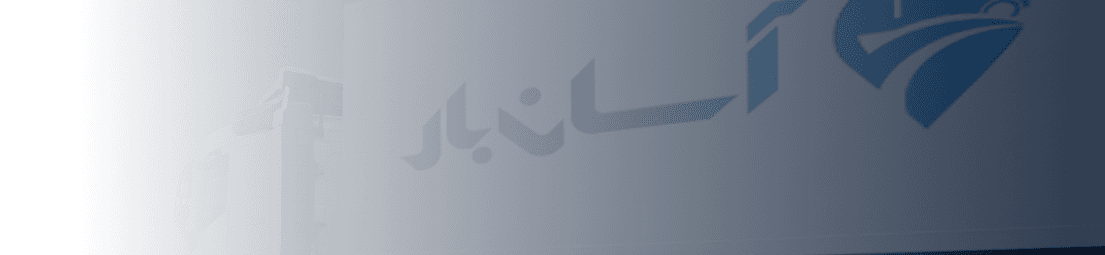 آسان بار